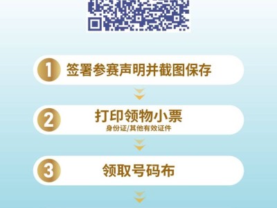 2025惠州马拉松领物攻略（领取时间+领取地点）