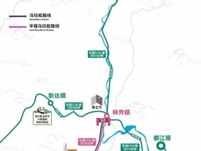 2026汶川马拉松免费摆渡车乘车指南(预约+上车点+路线+时间)