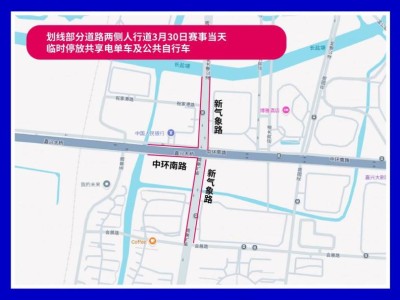 2025嘉兴马拉松完赛交通接驳指南