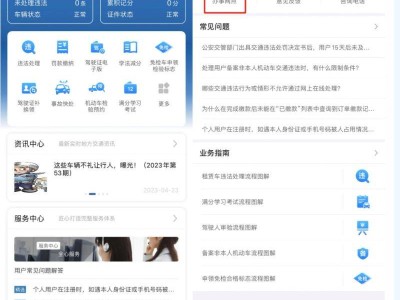成都外地人驾驶证期满换证指南
