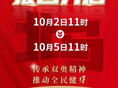2024贝壳北京马拉松报名指南(时间+入口+费用)
