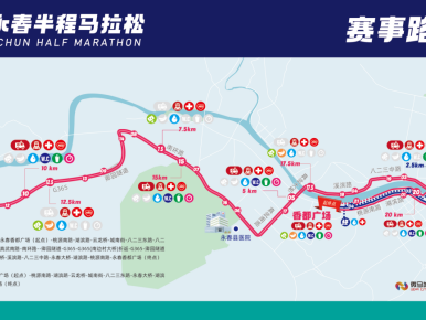 2026永春半程马拉松(赛事规程)