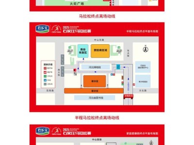 2025年石家庄马拉松交通指南(地铁+公交)