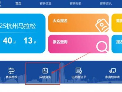 2025杭州马拉松比赛成绩查询入口https://hm.zhetiyu.cn