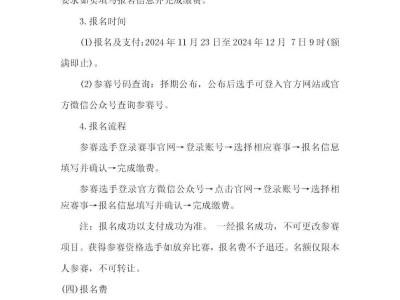 2024第二届农安太平池冰雪半程马拉松(赛事规程)