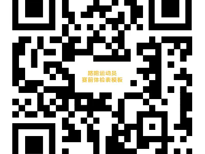 2026曲阜半程马拉松快速报名指南