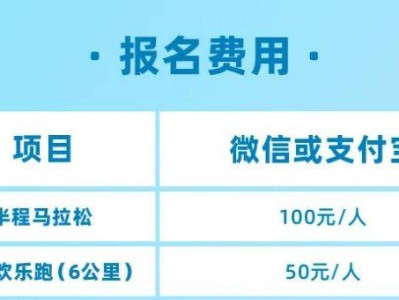 2025保康尧治河半程马拉松比赛须知