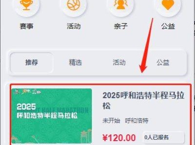 2025呼和浩特半马报名费多少钱?