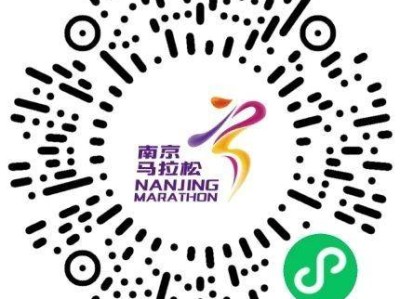 2024南京马拉松公益报名时间+报名入口+福利