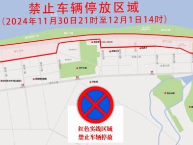2024武汉青山江滩半程马拉松交通管制时间及路段