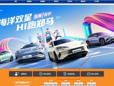 2024郑州马拉松成绩查询入口