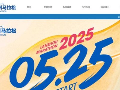 2025年兰州马拉松举办时间是几月几号？