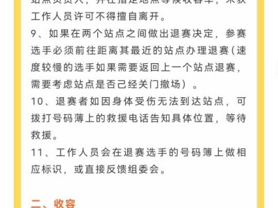 2024凯乐石FUGA训练赛-北京站·香山(赛事规程)