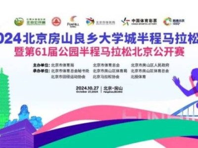 2024北京房山良乡大学城半程马拉松赛奖牌设计图及理念