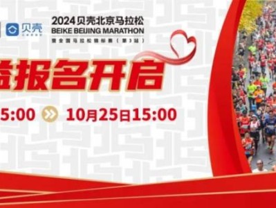 北京马拉松公益名额能转让吗?