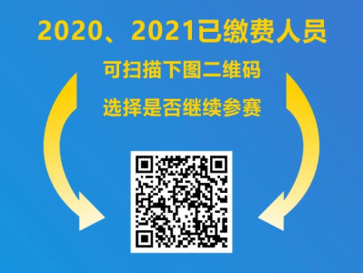 2024嘉兴马拉松(赛事规程)