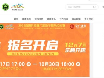 2025厦门海沧半程马拉松报名官网(https://www.xmhaicangmarathon.com/)
