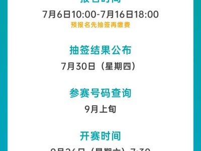 2026榆林马拉松报名常见问题答疑汇总