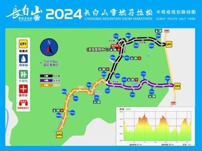 2024吉林长白山雪地半程马拉松路线图+关门时间+奖金