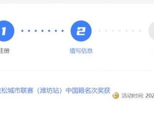 2024潍坊马拉松中国籍名次奖获奖名单和领奖办法