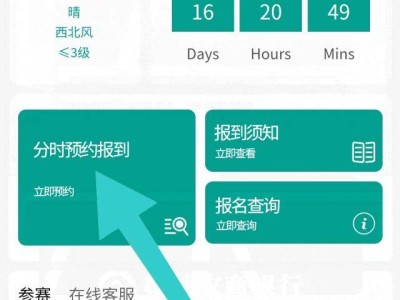 202榆林马拉松物资领取报到指南（预约入口+时间地点）