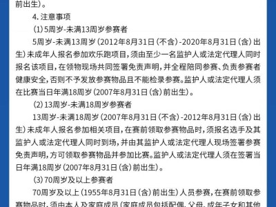 2025乌鲁木齐马拉松报名须知