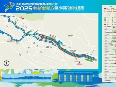 2025六盘水马拉松报名(官网入口+报名流程)
