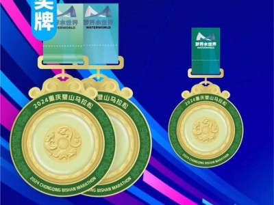 2024重庆璧山马拉松健康跑有奖牌吗?