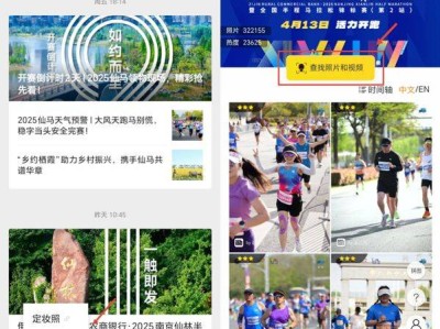 2025南京仙林半程马拉松参赛照片下载入口