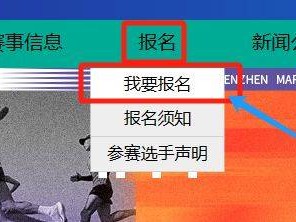 2024年深圳马拉松报名官网入口