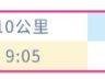 2025北京半程马拉松竞赛办法（入场检录+关门时间+存取衣）
