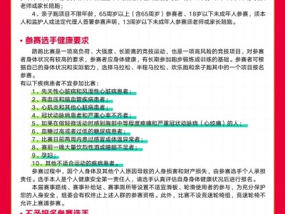 2024淮南马拉松(赛事规程)