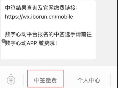 2025黄石马拉松什么时候出抽签结果