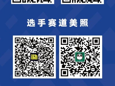 2025西安马拉松照片直播下载查看入口