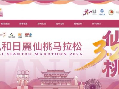 2026仙桃马拉松比赛攻略（比赛时间+比赛路线+比赛地点）
