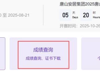 2025唐山马拉松参赛成绩查询时间及入口