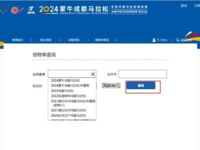 2024成都马拉松参赛包邮费是免费的吗?
