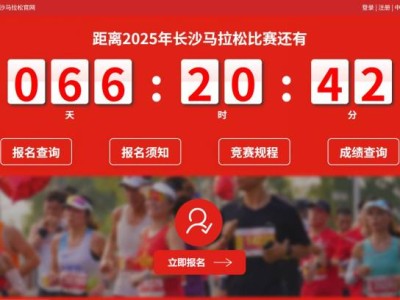 长沙马拉松抽签结果什么时候公布?