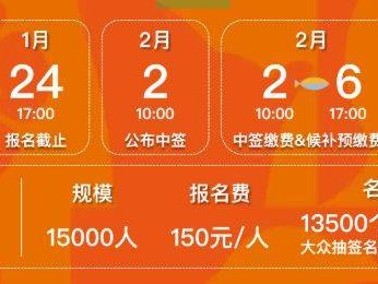 2026江阴半程马拉松报名时间+报名入口