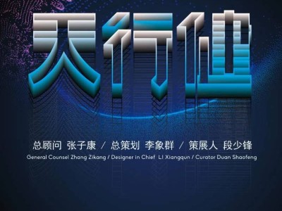 2022深圳湾公共艺术季部分作品信息介绍
