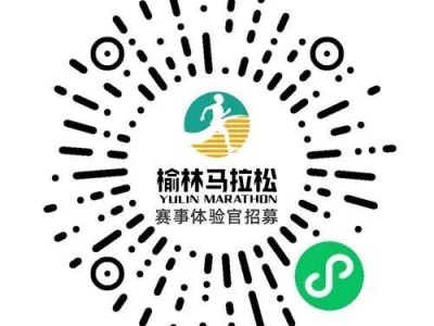 2025文昌地产榆林马拉松赛事体验官招募（时间+入口）