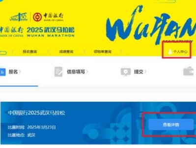 武汉马拉松中签结果查询官网入口2025（电脑+手机）