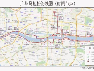 2024广州马拉松赛期间交通临时管制