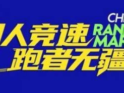 2025中国马拉松精英排名赛报名须知(最新)