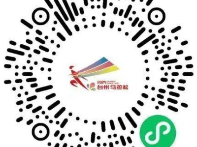 2024台州马拉松领物时间+地点+流程