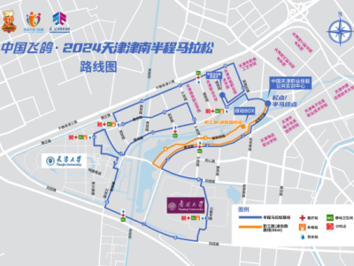 2024天津津南半程马拉松(赛事规程)