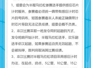 2025乳山半程马拉松(赛事规程)