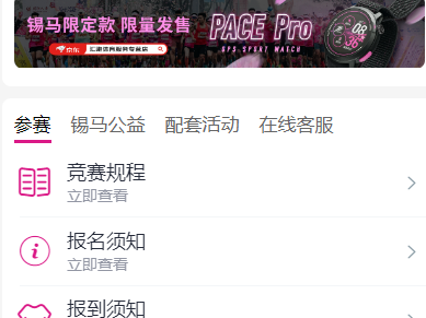 2025年无锡马拉松抽签结果查询入口（官网+小程序）