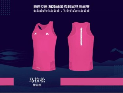 2025杨凌马拉松参赛服/奖牌长什么样？