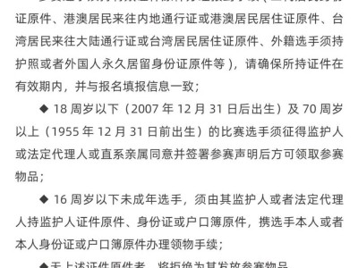 2025寿光半程马拉松领物指南